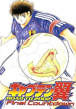 Captain Tsubasa Road to 2002 – Final Countdown Captain Tsubasa Road to 2002 - Final Countdown