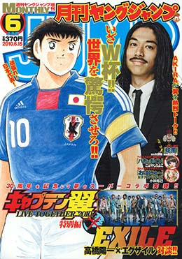 Captain Tsubasa Tokubetsu Hen Live Together 2010 Captain Tsubasa Tokubetsu Hen Live Together 2010