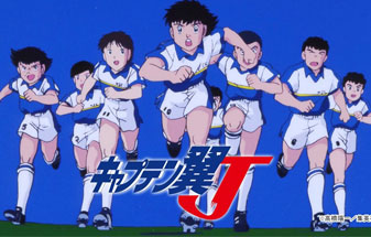 Captain Tsubasa J Anime Captain Tsubasa J Anime