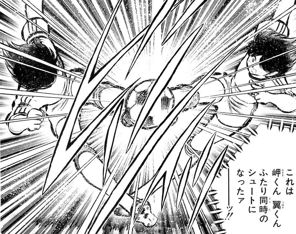 Captain Tsubasa Twin Shot