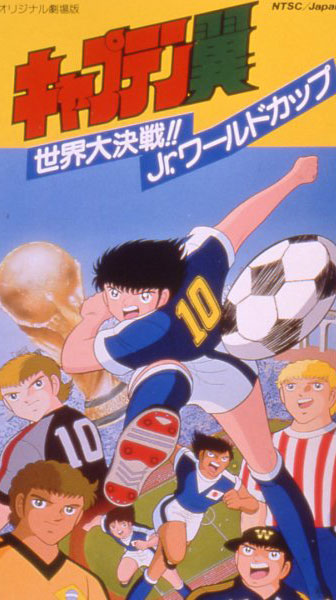 Captain Tsubasa Sekai Daikessen!! Jr. World Cup Captain Tsubasa Sekai Daikessen!! Jr. World Cup