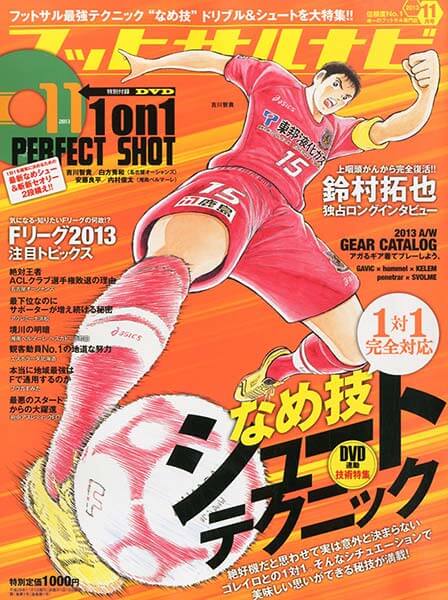rivista-futsal-navi-yoichi-takahashi