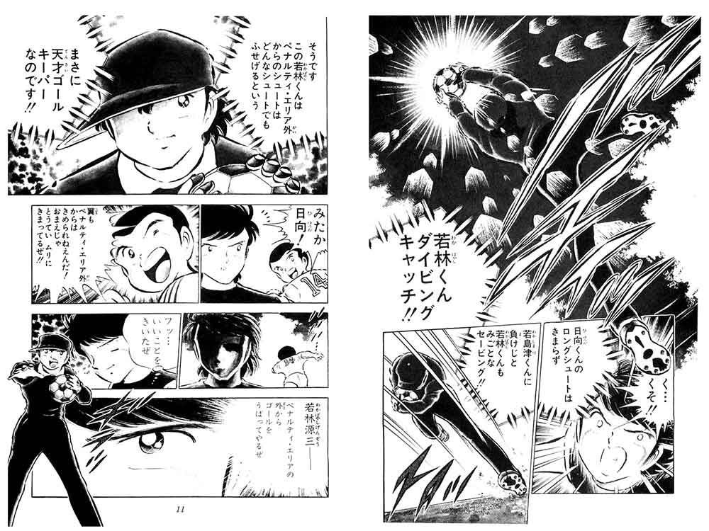 Genzo Wakabayashi dà indicazioni ai suoi compagni di squadra